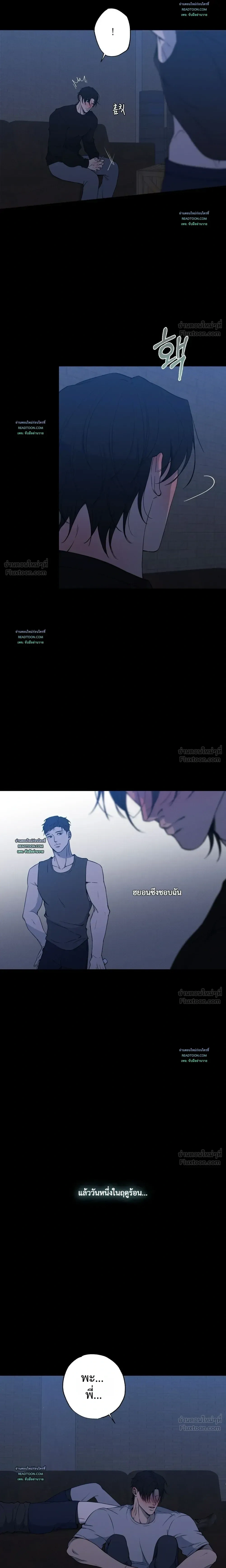Know My Name – โนว์ ไม เนม ตอนที่ 3 — page 23 of 26