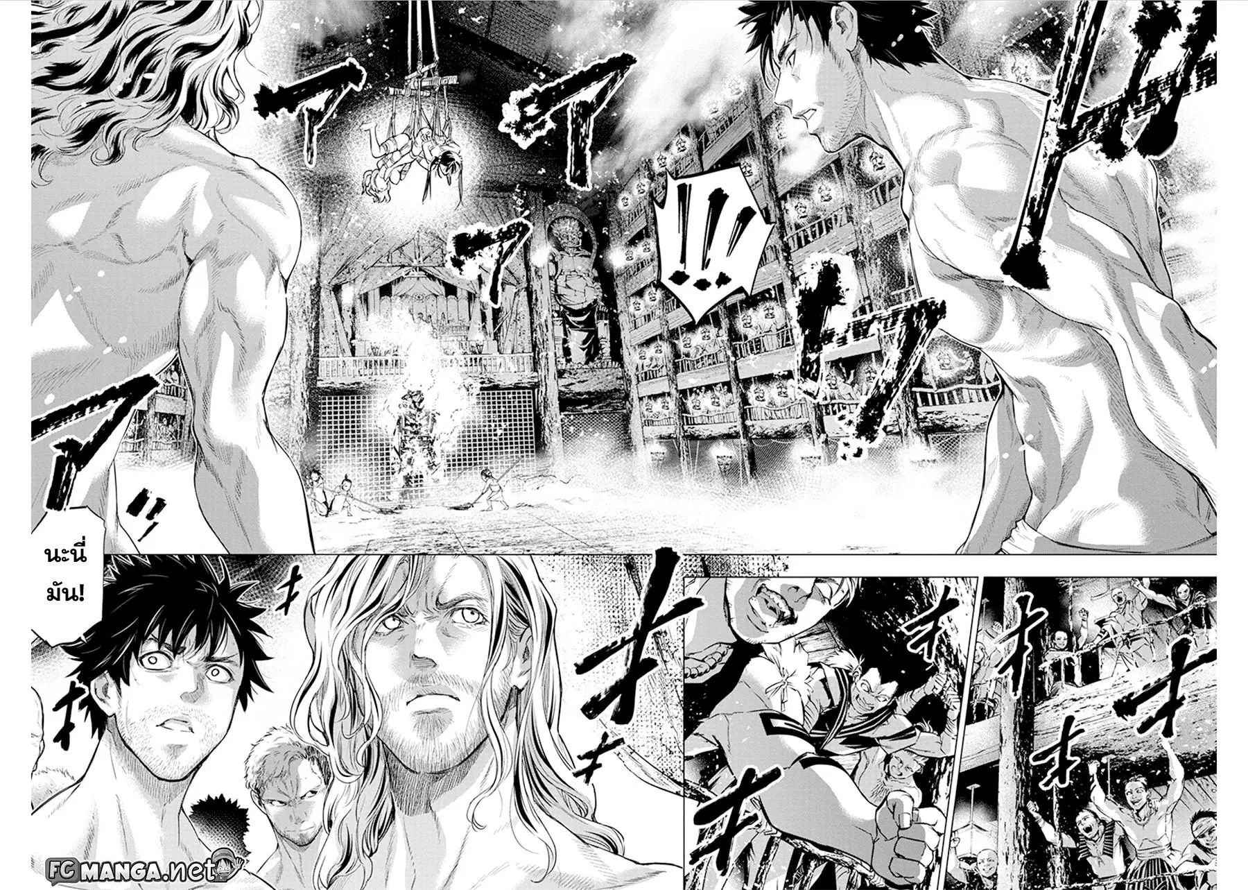 Ingoshima ตอนที่ 55 — page 9 of 10