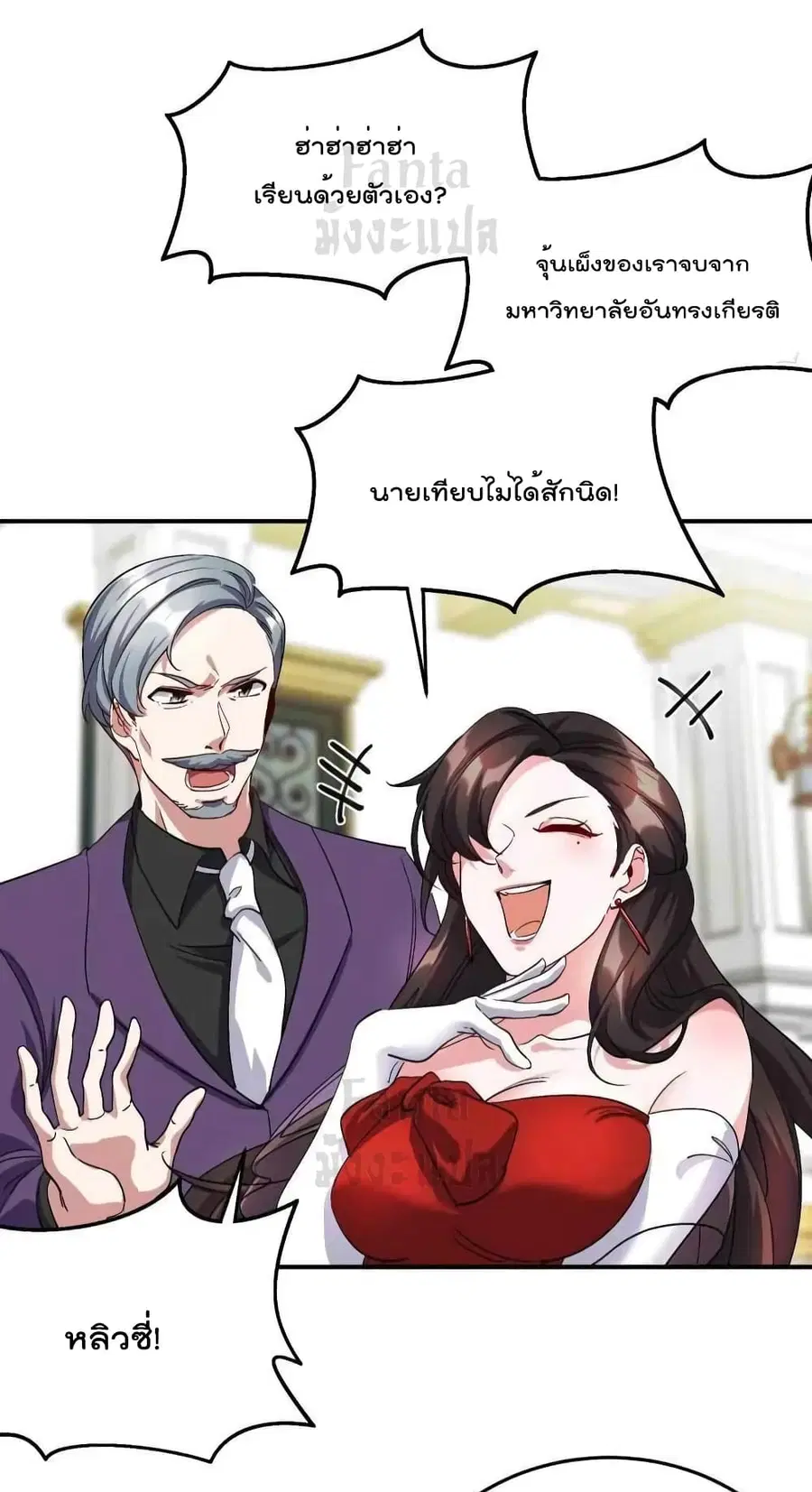 Dragon King Hall ตอนที่ 186 — page 12 of 31
