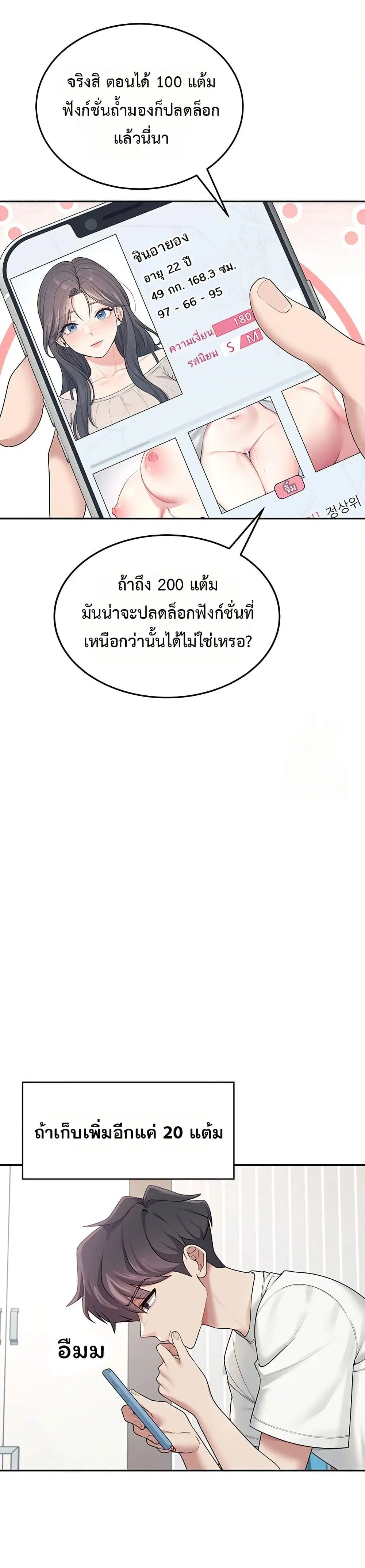 Wireless Touch ตอนที่ 13 — page 4 of 51