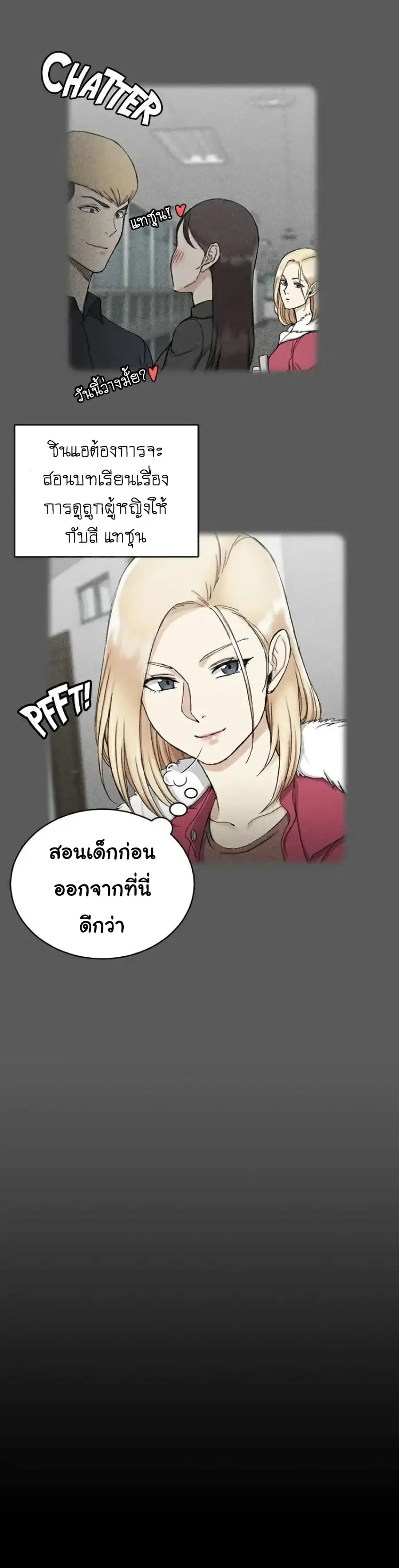 His Place ตอนที่ 64 — page 24 of 35