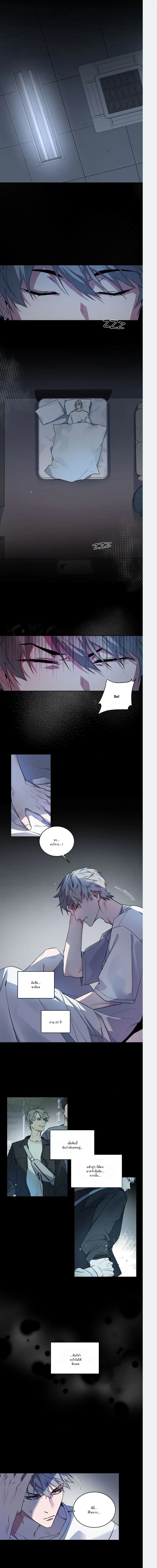 Captive in a Smile – เชลยในรอยยิ้ม ตอนที่ 1 — page 1 of 8