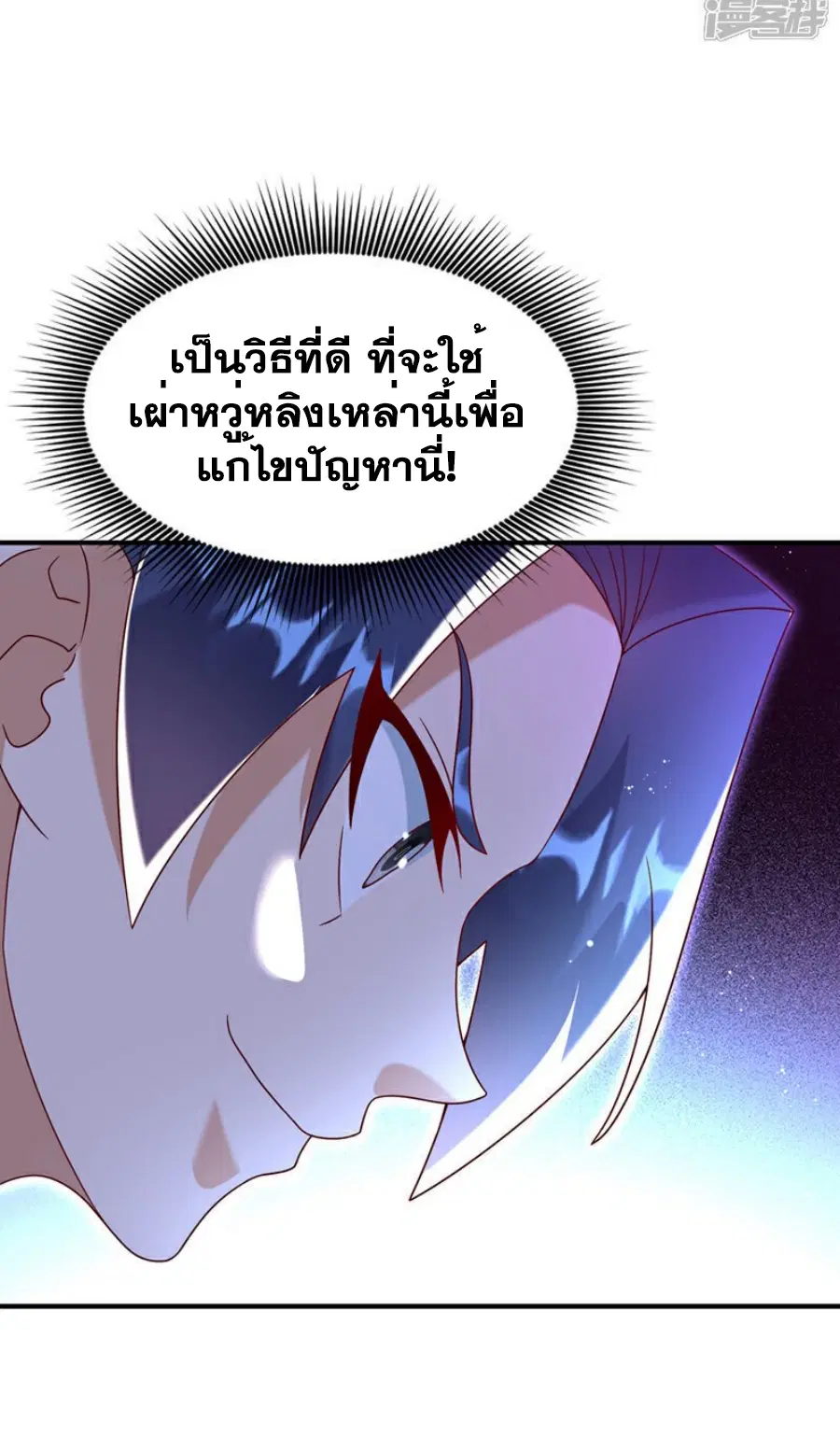 Wu Ni ตอนที่ 374 — page 31 of 37