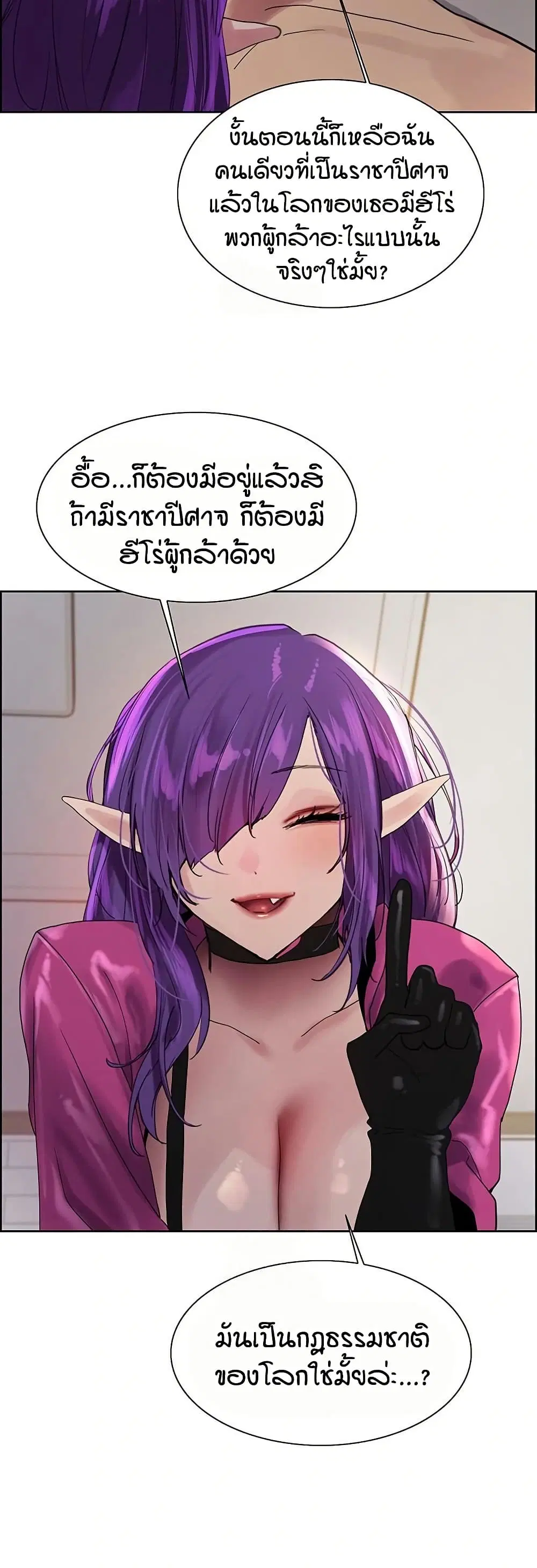 Sex-Stop Watch ตอนที่ 151 — page 31 of 52