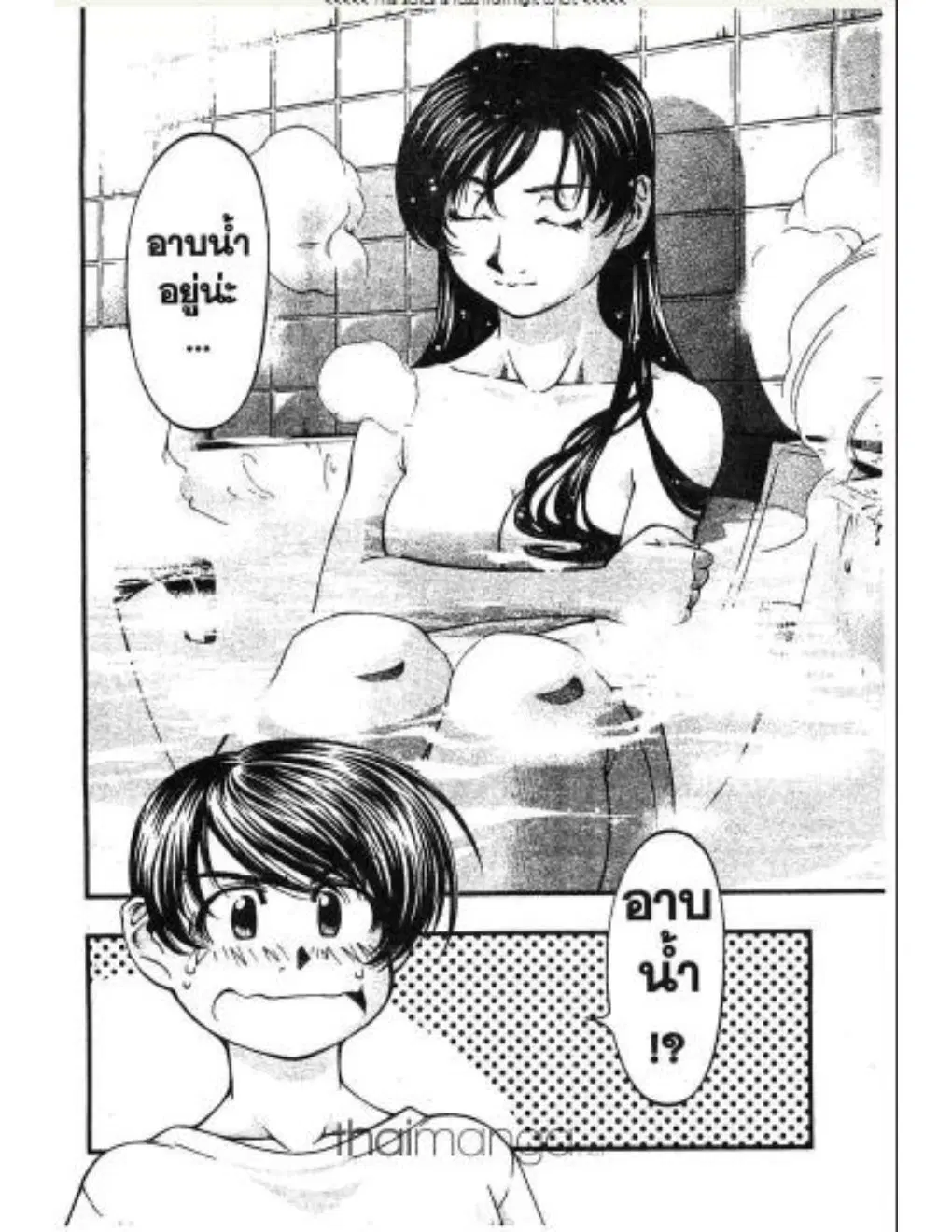 Umi no Misaki ตอนที่ 13 — page 5 of 21