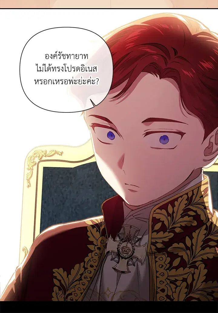 The Broken Ring – This Marriage Will Fail Anyway ตอนที่ 3 — page 56 of 64