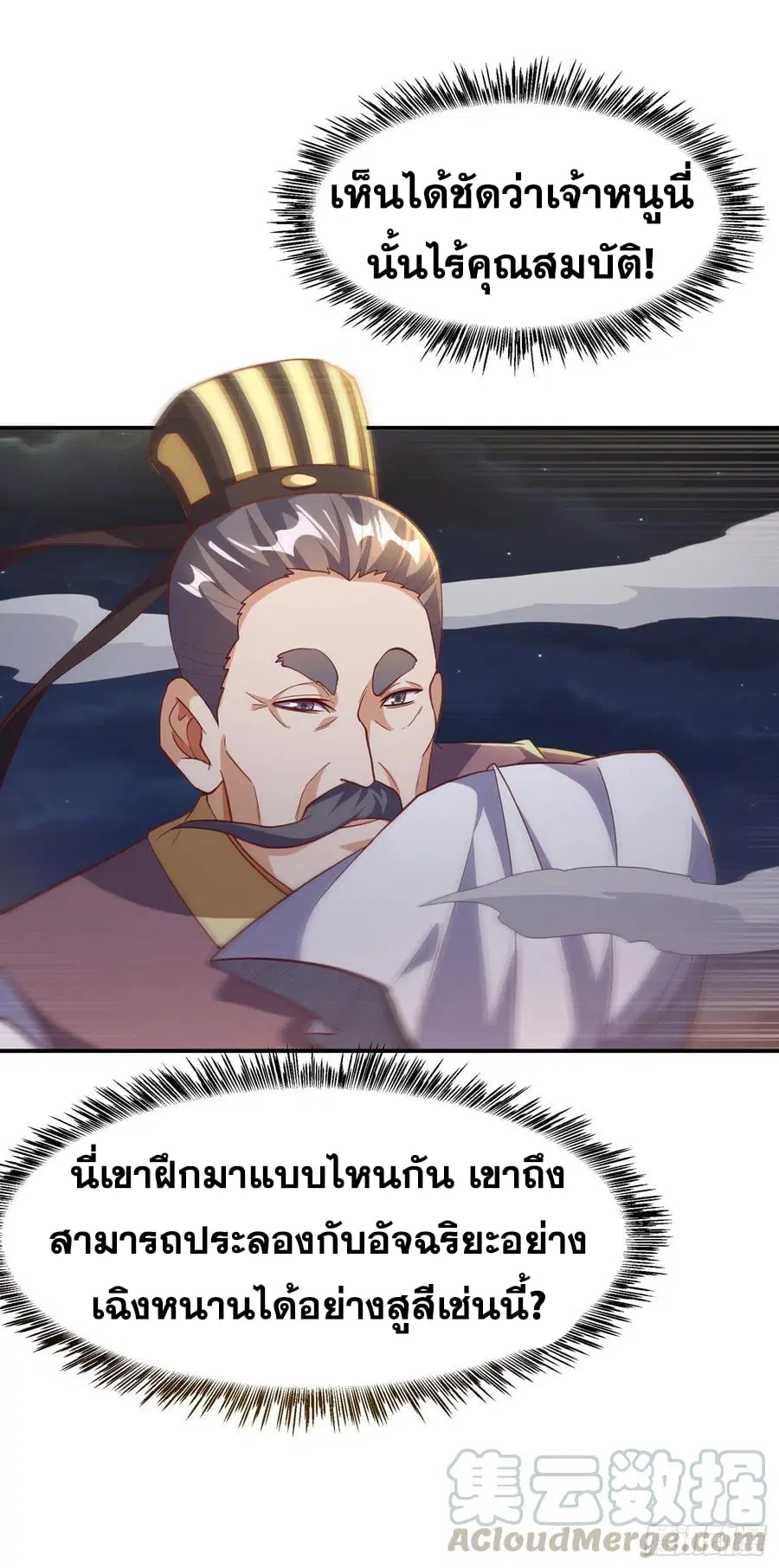Wu Ni ตอนที่ 144 — page 15 of 32