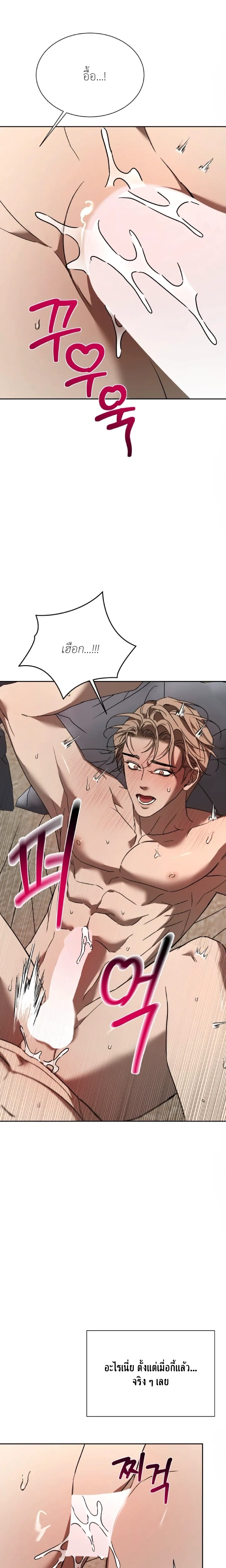 Bad Habits – นิสัยเสีย ตอนที่ 3 — page 4 of 27
