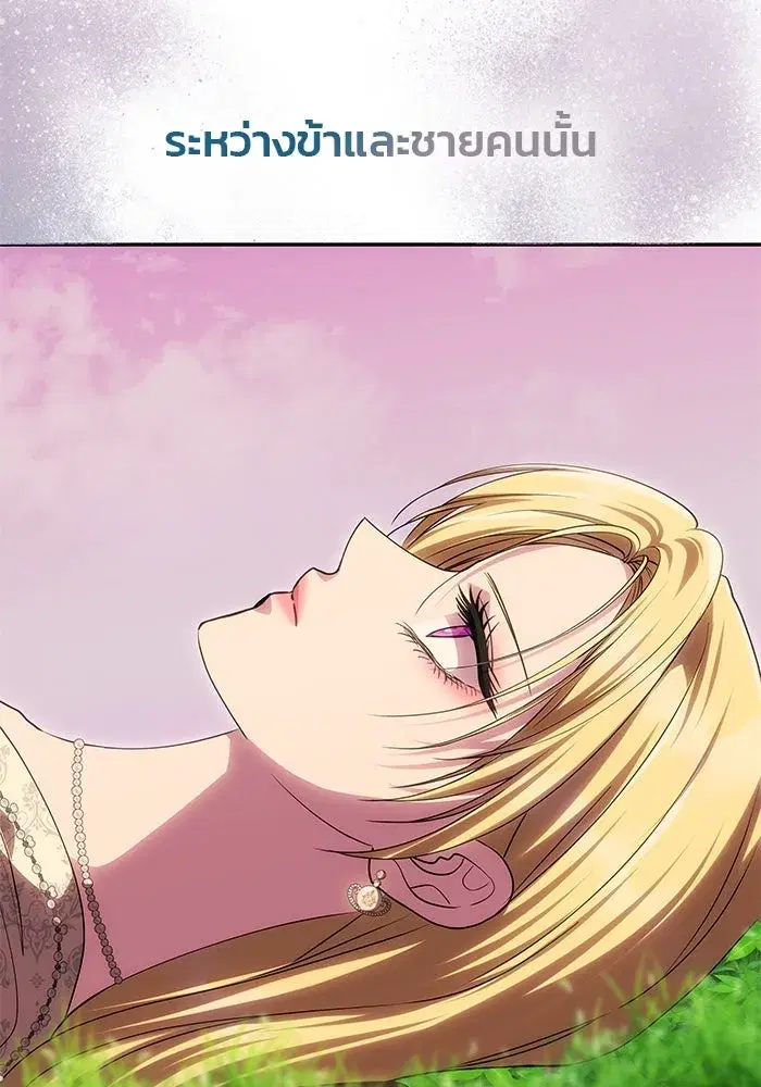 One Husband is Enough – เกมรักจับสามี ตอนที่ 59 — page 37 of 178