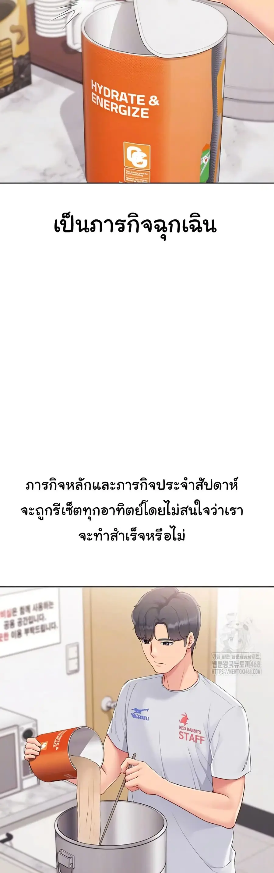 Set Up ตอนที่ 38 — page 4 of 51