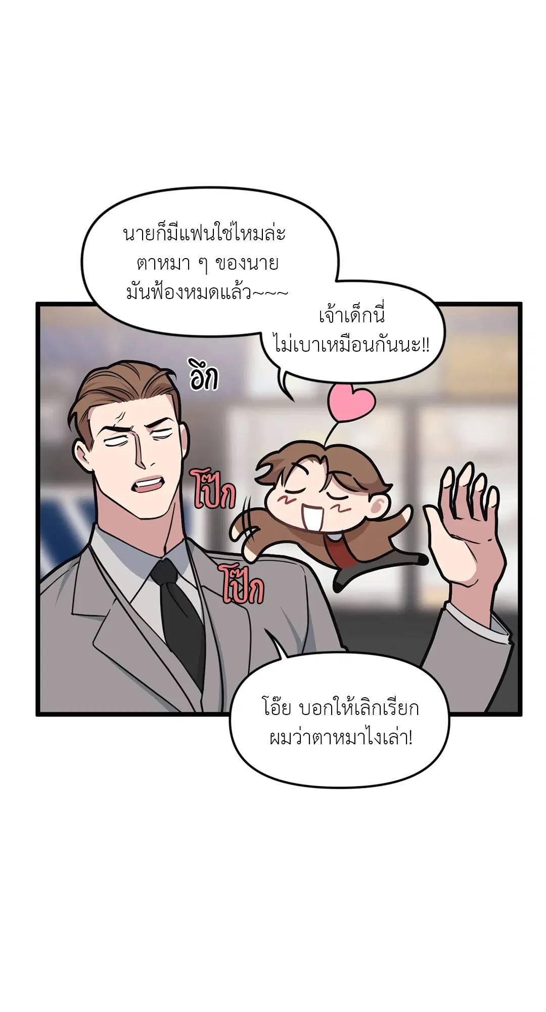 Full Volume ตอนที่ 55 — page 30 of 61
