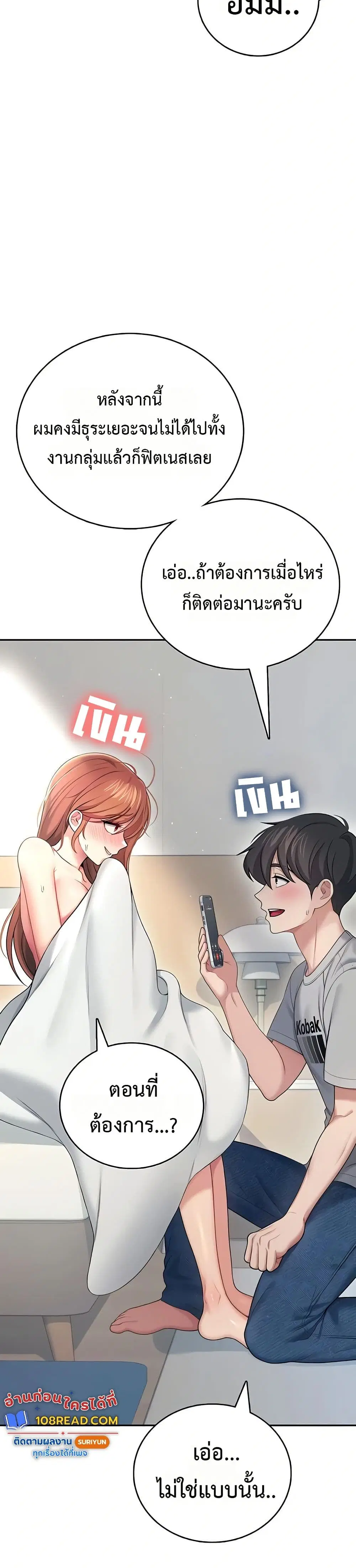 Wireless Touch ตอนที่ 57 — page 6 of 51