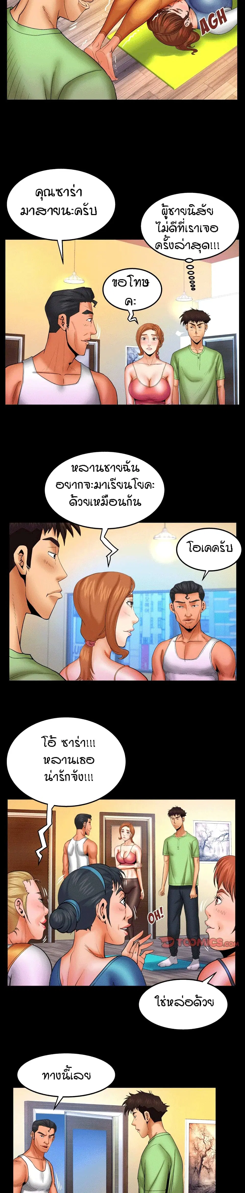 My Aunt ตอนที่ 92 — page 2 of 18