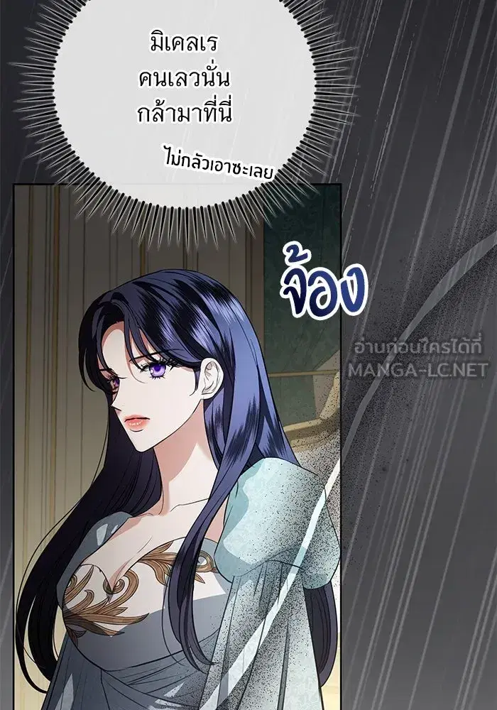 To My Husband’s Mistress ตอนที่ 71 — page 33 of 112