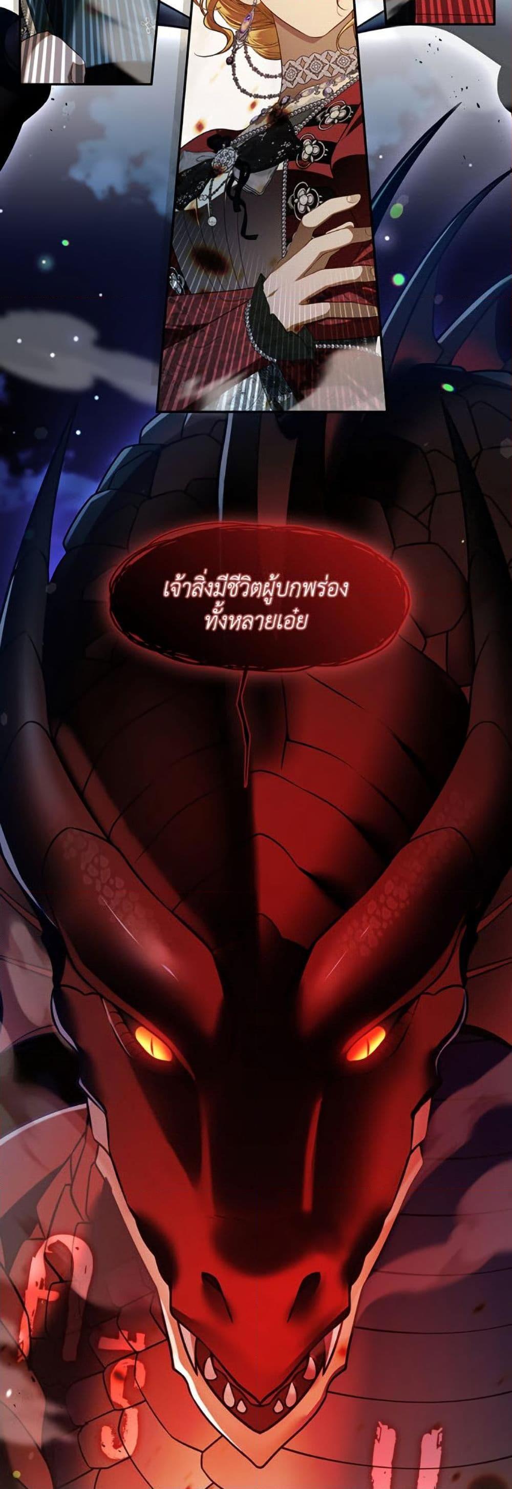 S-Class Hunter Doesn’t Want to Be a Villainous Princess ตอนที่ 62 — page 5 of 52