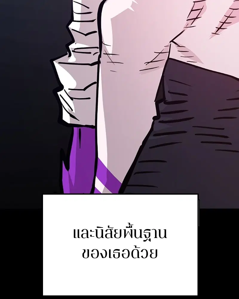 The Player ตอนที่ 154 — page 7 of 168