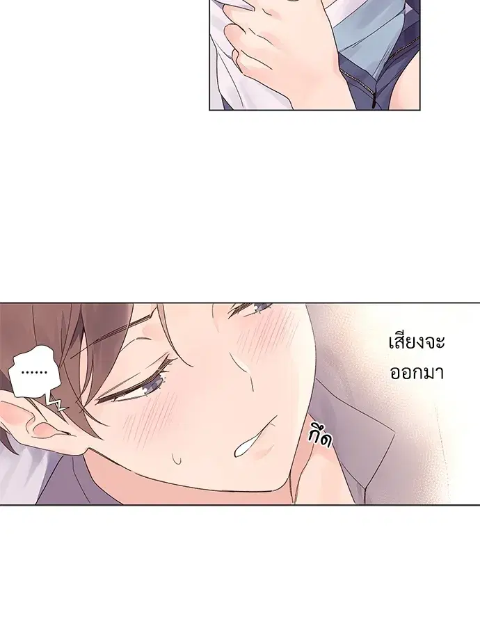 4 Week Lovers ตอนที่ 44 — page 25 of 37