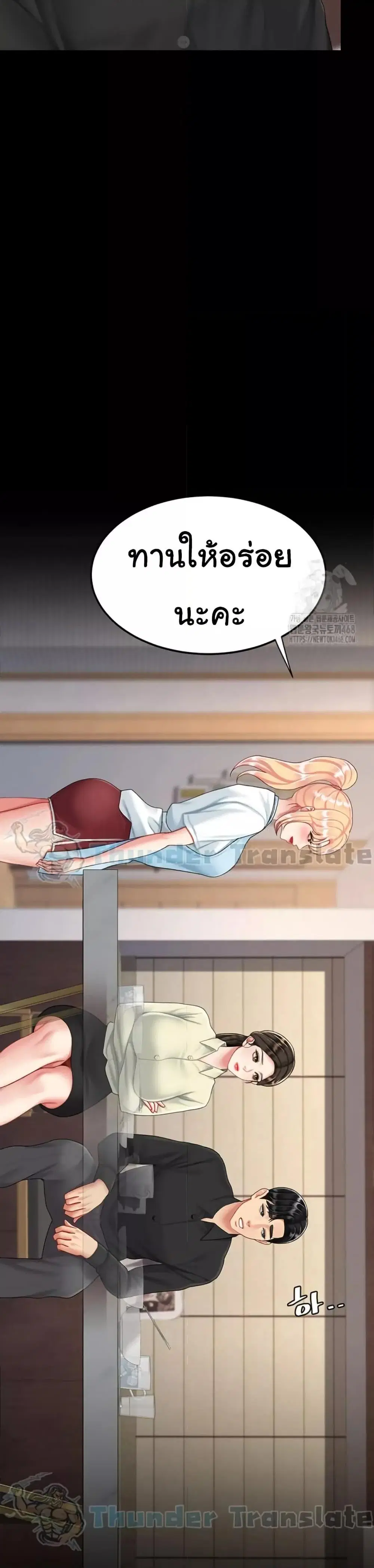 Go Ahead Mom ตอนที่ 96 — page 31 of 60