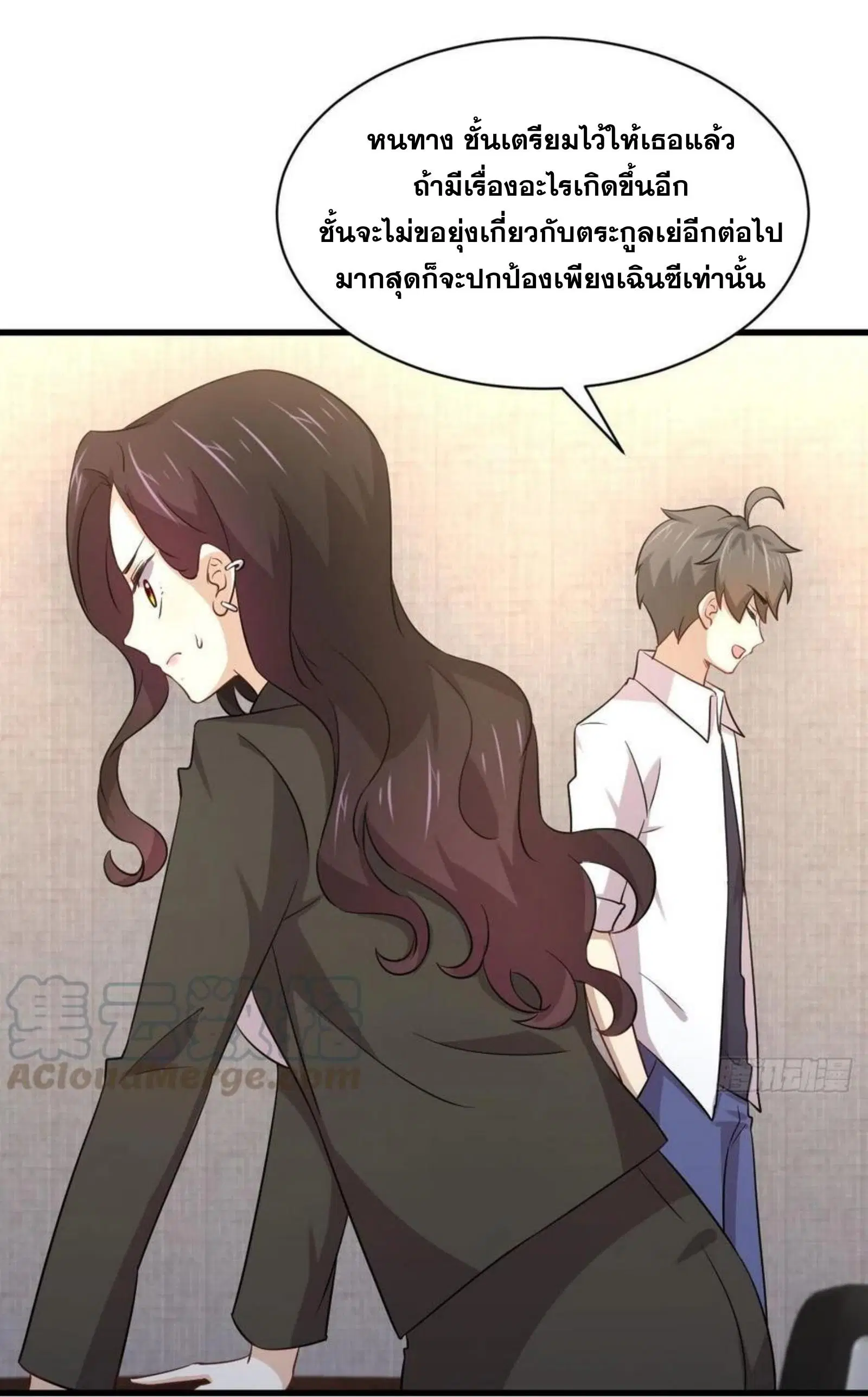Immortal Swordsman in the Reverse World ตอนที่ 174 — page 13 of 33