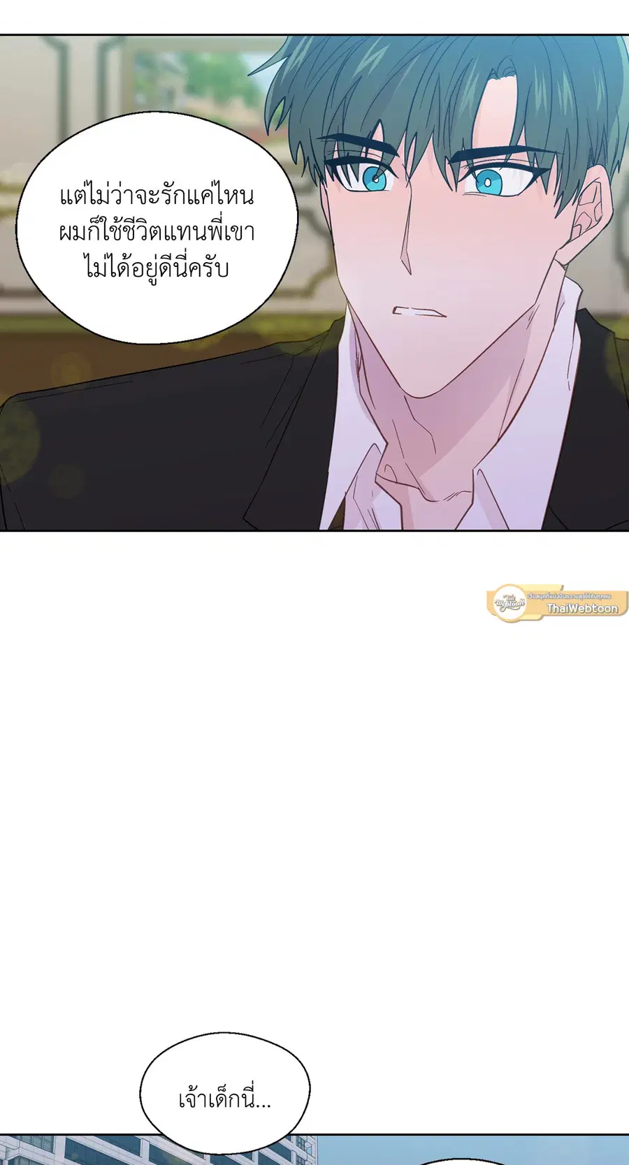 A Man of Virtue ตอนที่ 91 — page 10 of 58