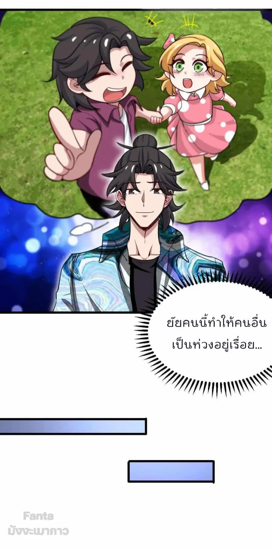 Dragon King Hall ตอนที่ 113 — page 7 of 30