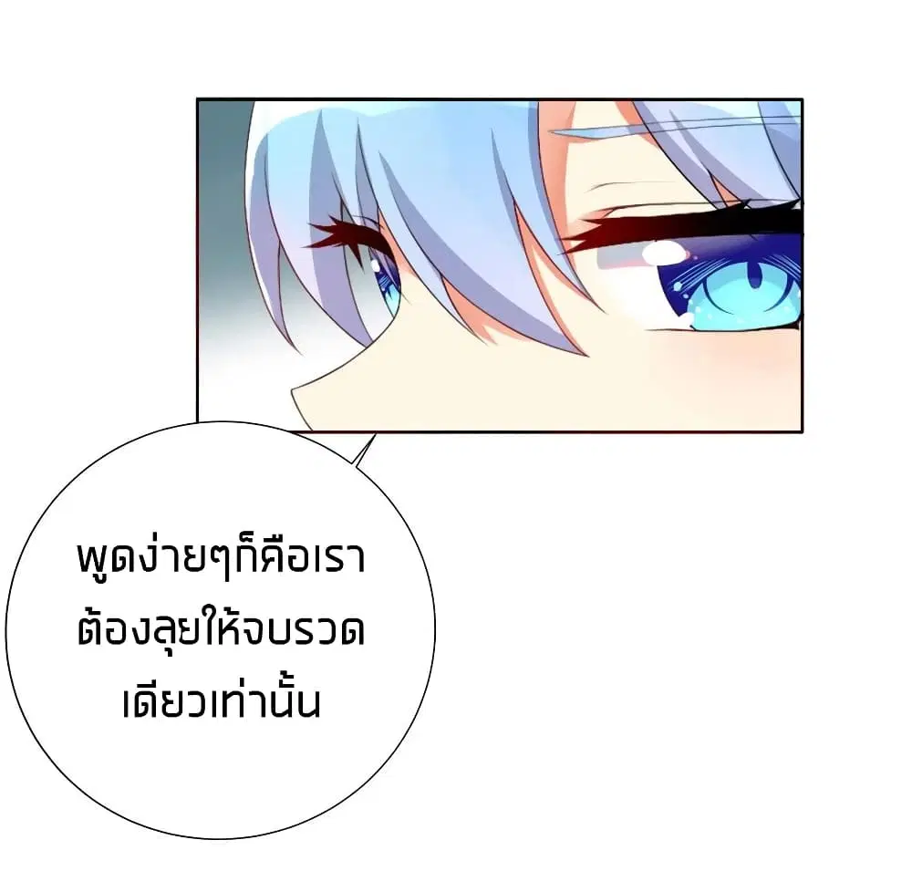 What Happended? Why I become to Girl? ตอนที่ 21 — page 27 of 46