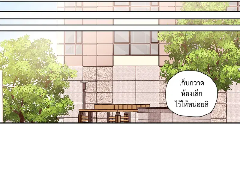4 Week Lovers ตอนที่ 93 — page 20 of 58