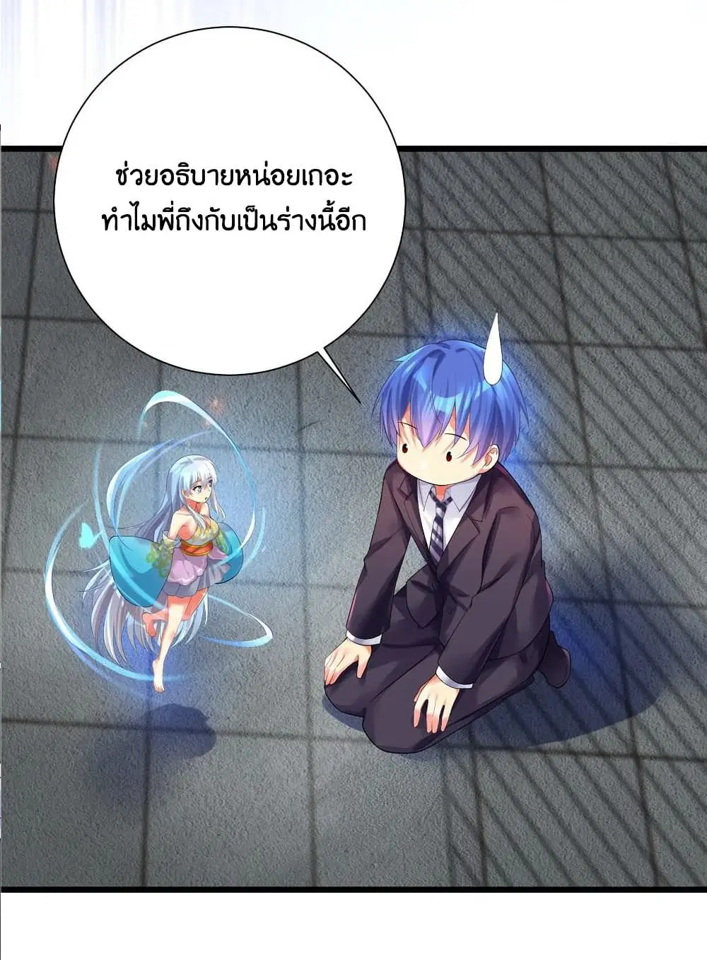 What Happended? Why I become to Girl? ตอนที่ 71 — page 11 of 49