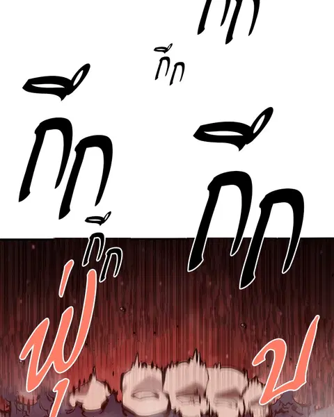 The Player ตอนที่ 51 — page 71 of 138