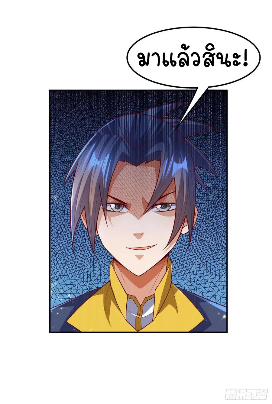 Wu Ni ตอนที่ 101 — page 14 of 37