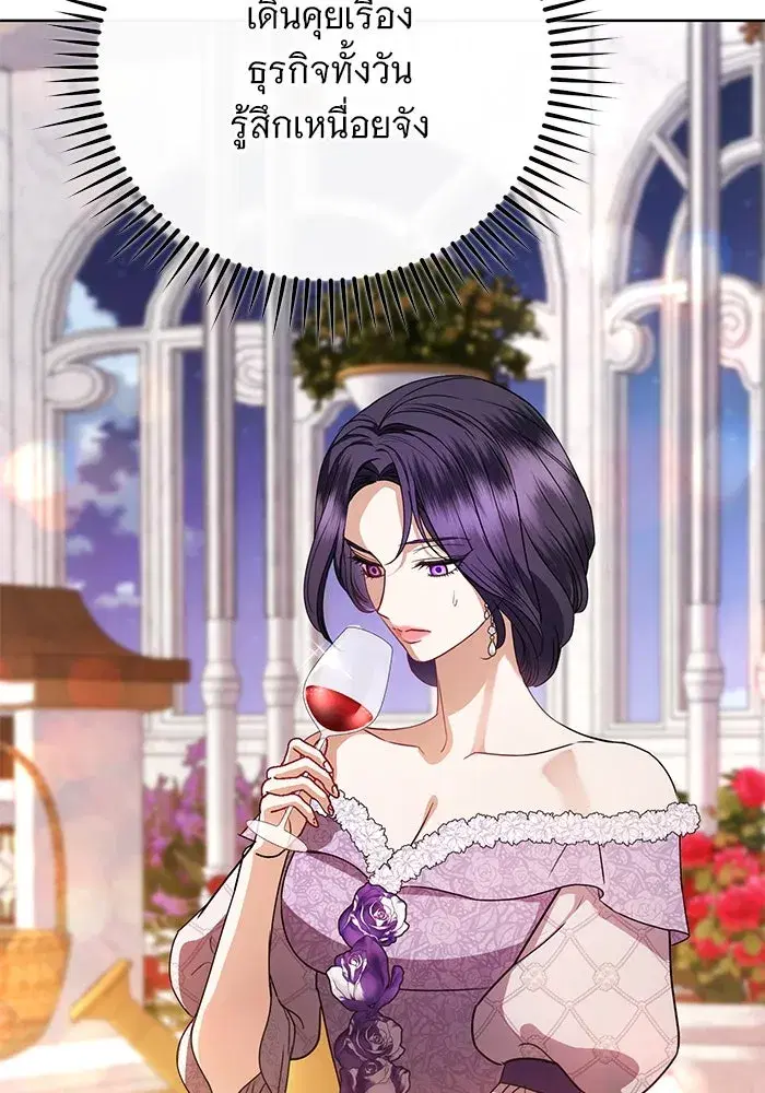 To My Husband’s Mistress ตอนที่ 57 — page 83 of 113