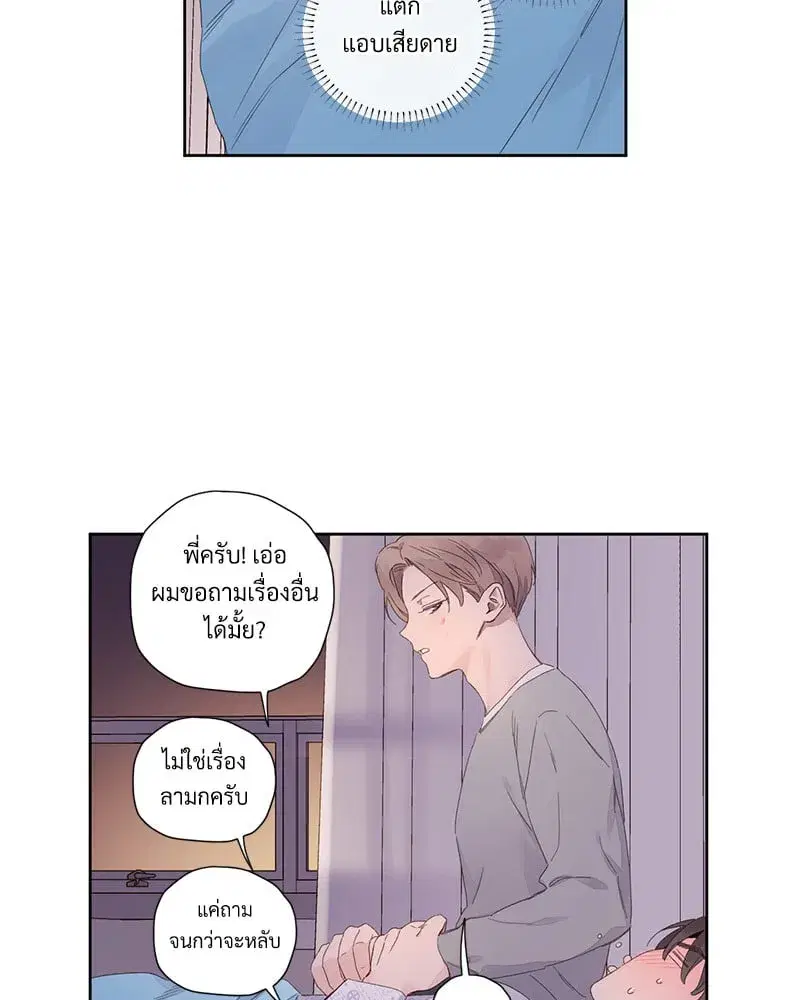 4 Week Lovers ตอนที่ 102 — page 32 of 59