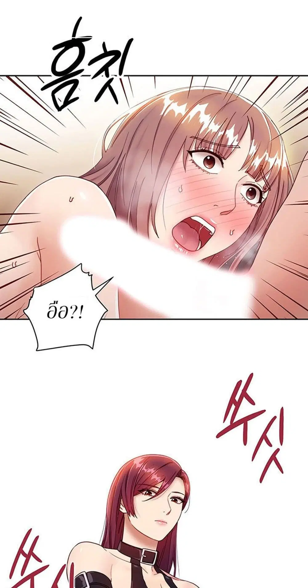 Stepmother Friends ตอนที่ 34 — page 12 of 57