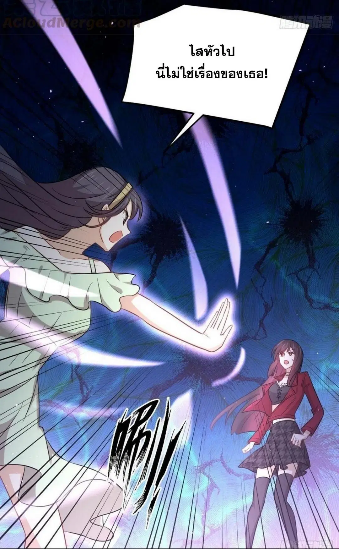 Immortal Swordsman in the Reverse World ตอนที่ 221 — page 5 of 42