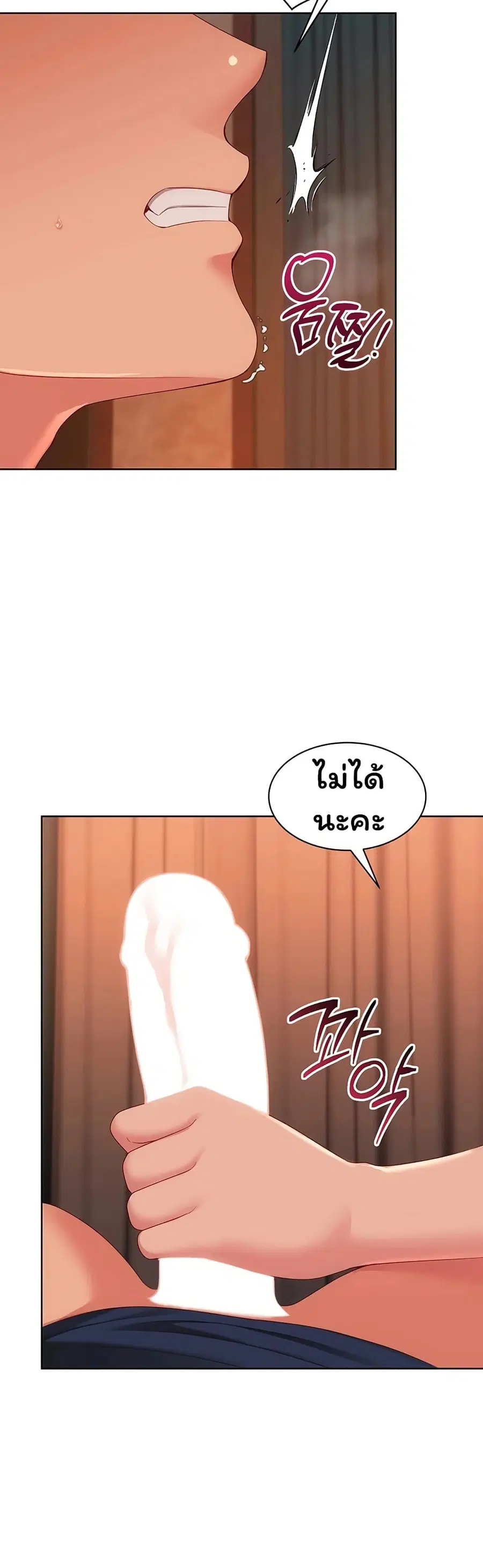 Set Up ตอนที่ 106 — page 3 of 51