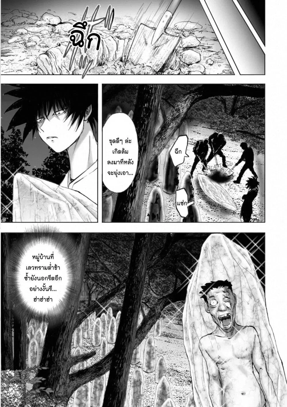 Mura Matsuri ตอนที่ 18.01 — page 40 of 43