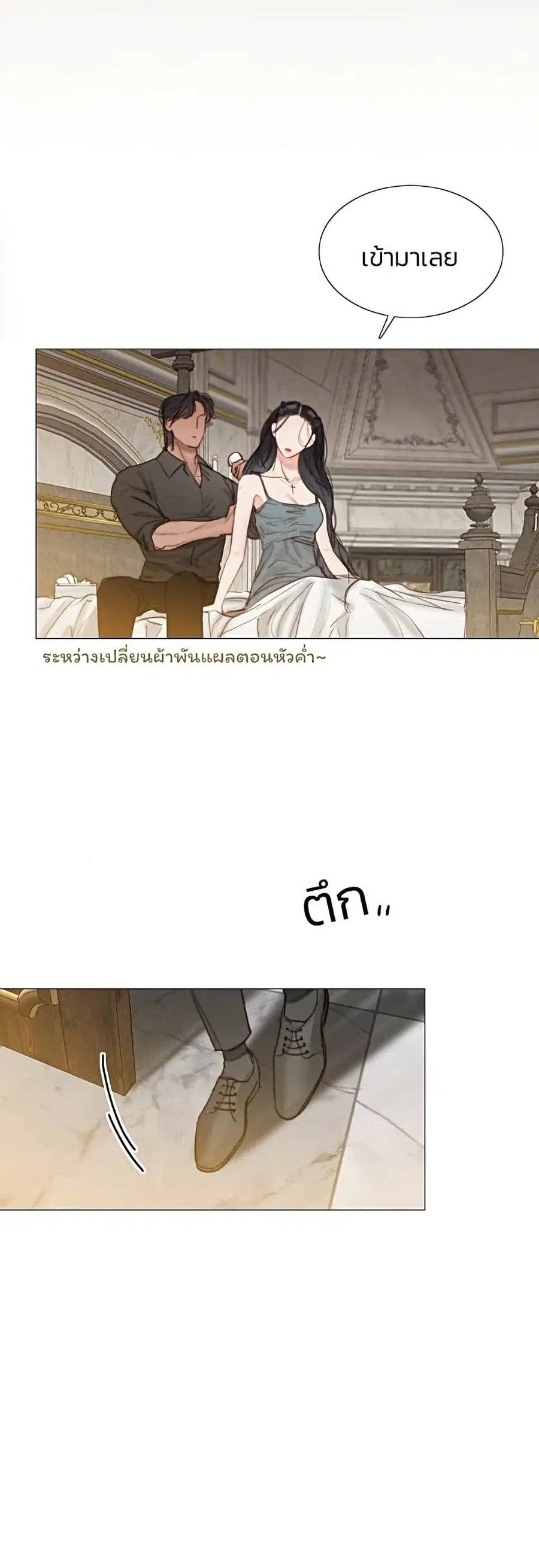 Serena ตอนที่ 7 — page 41 of 52