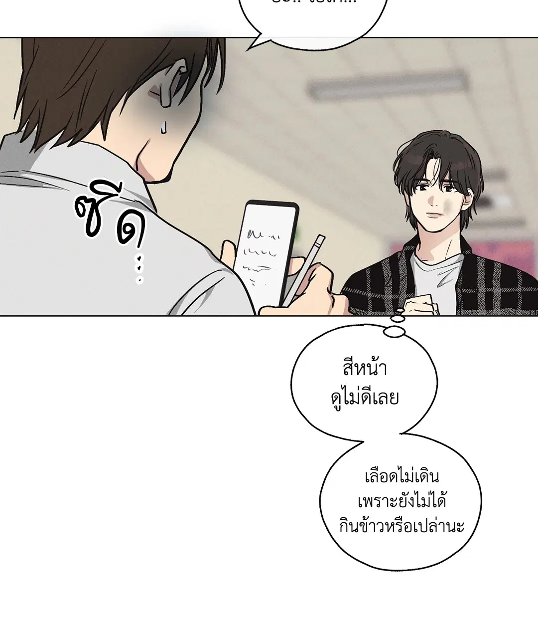 PAYBACK ตอนที่ 9 — page 72 of 81