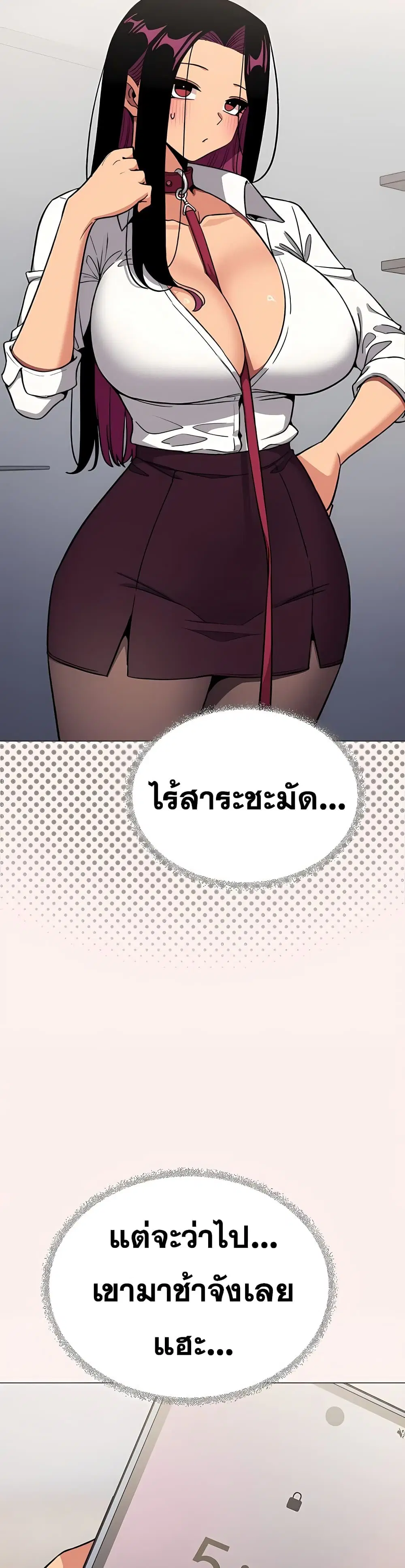 Stop Smoking ตอนที่ 97 — page 39 of 53