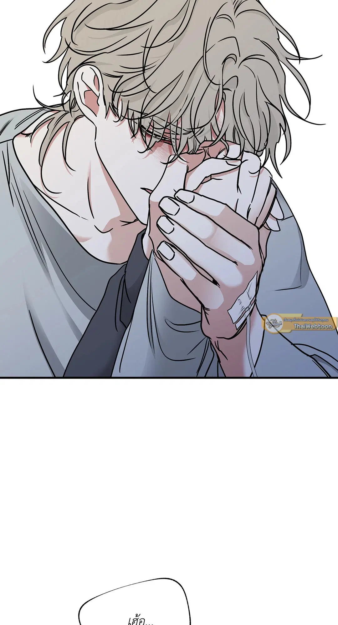 Low Tide in Twilight ตอนที่ 96 — page 30 of 78