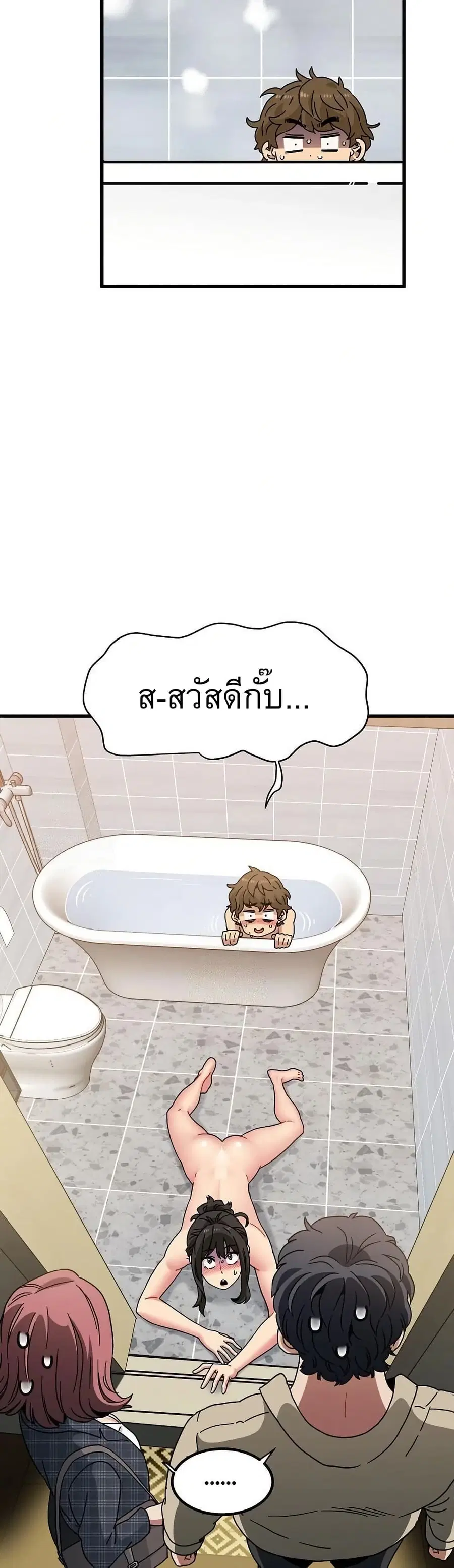 The Turning Point ตอนที่ 95 — page 9 of 50