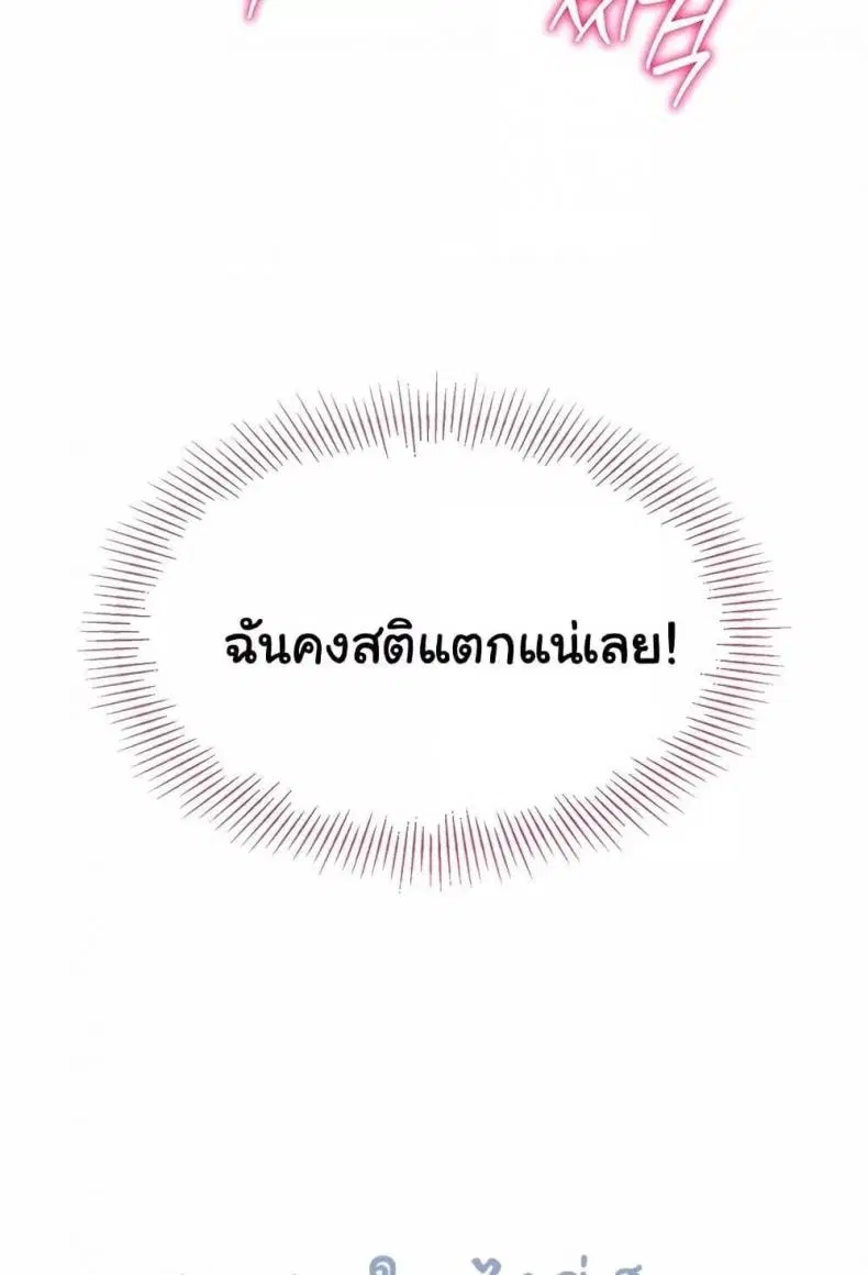 Set It! ตอนที่ 46 — page 53 of 118