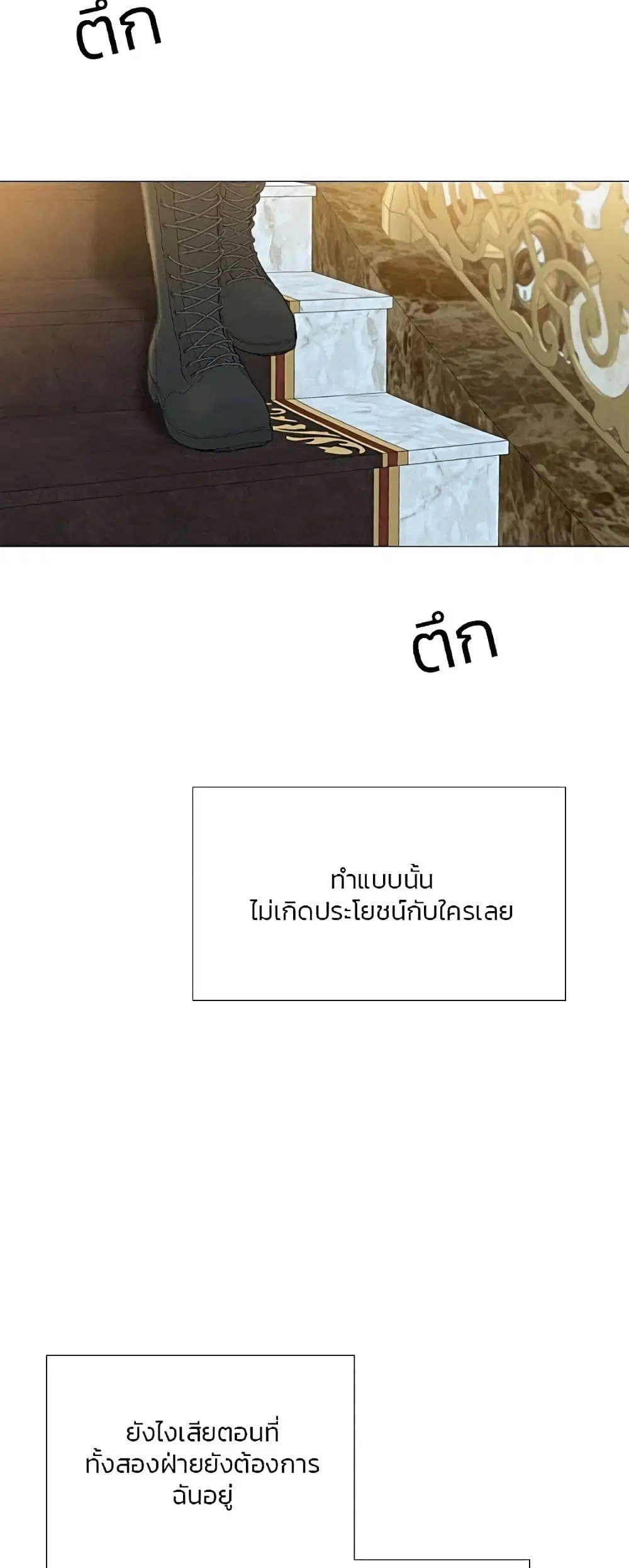 Serena ตอนที่ 60 — page 58 of 62
