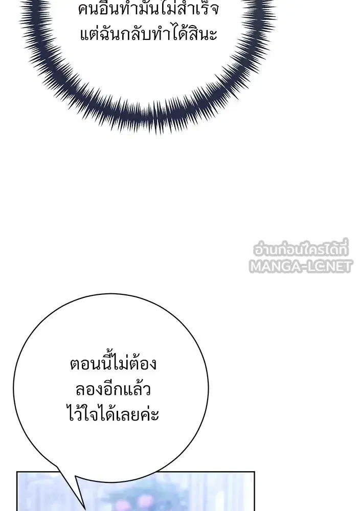 To My Husband’s Mistress ตอนที่ 57 — page 69 of 113