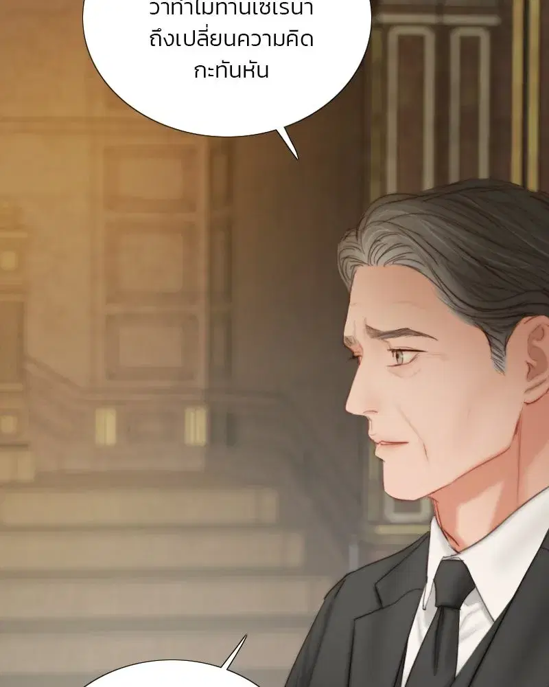 Serena ตอนที่ 132 — page 14 of 137