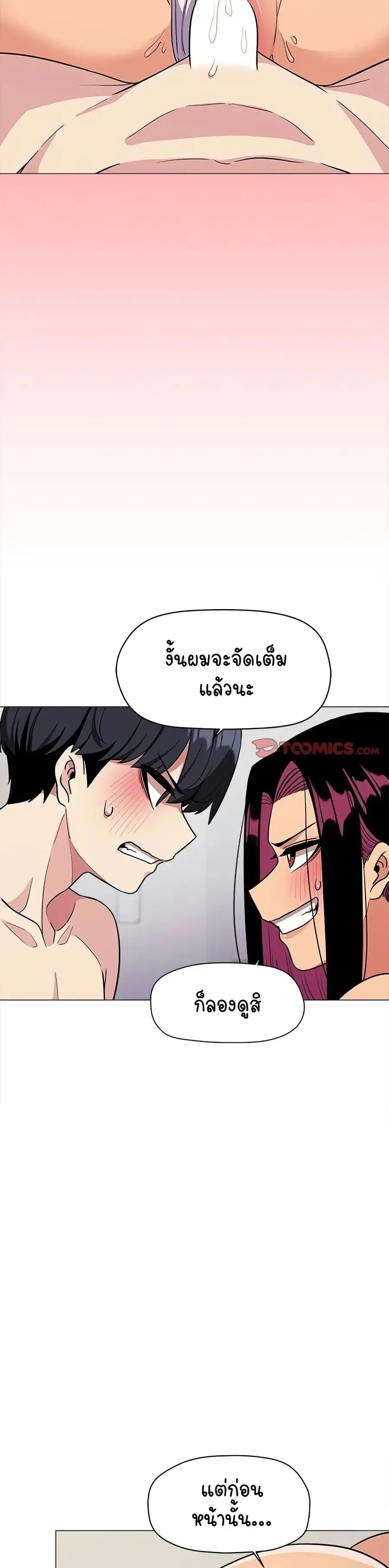 Stop Smoking ตอนที่ 7 — page 37 of 54