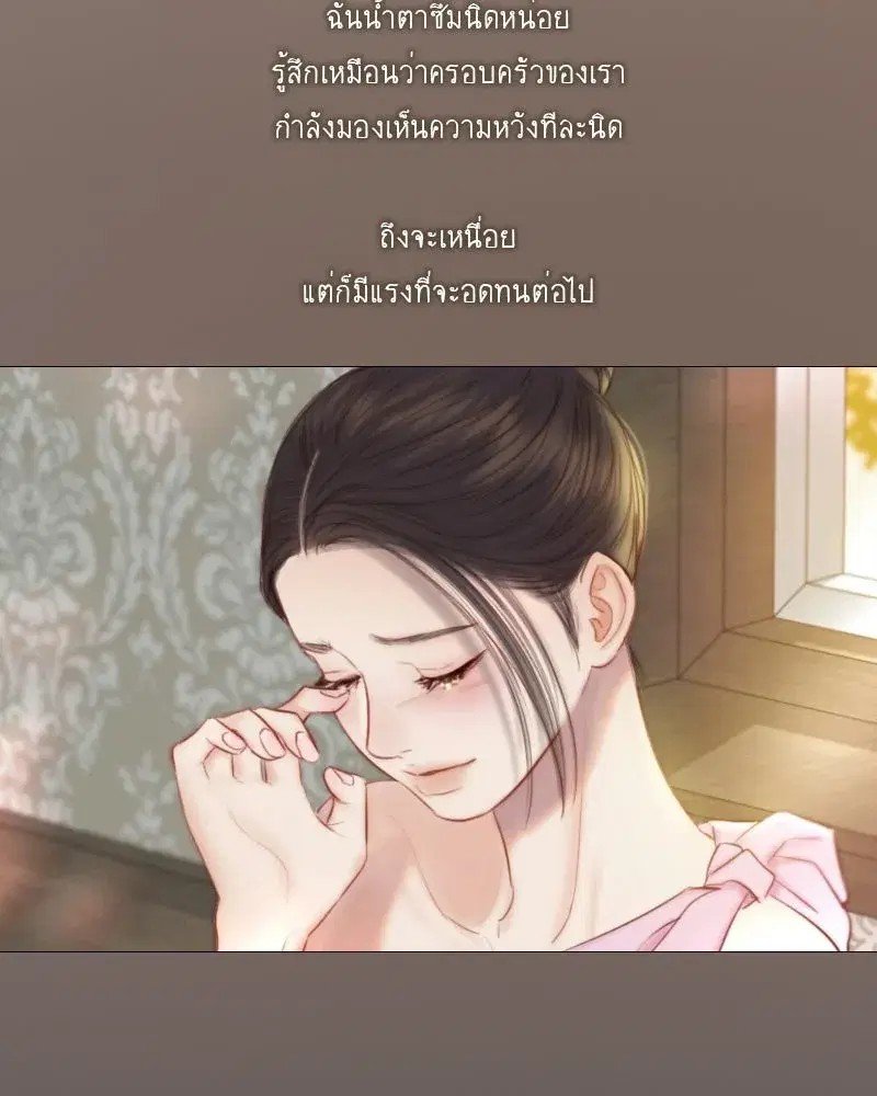 Serena ตอนที่ 129 — page 55 of 157