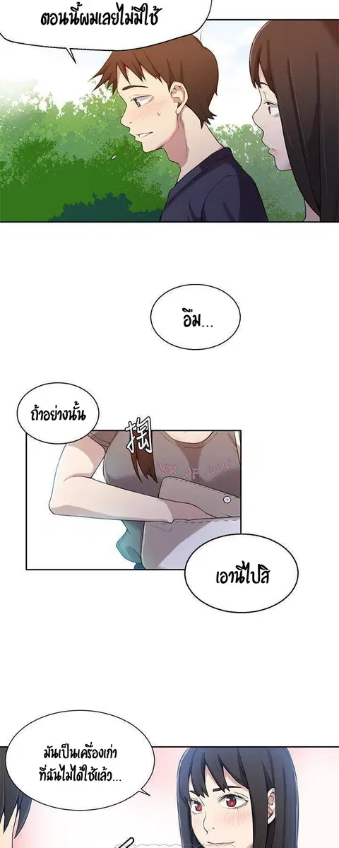 Secret Class ตอนที่ 26 — page 26 of 50