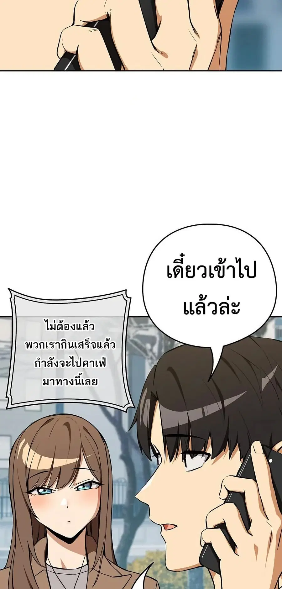 After Work Love Affairs ตอนที่ 117 — page 16 of 62