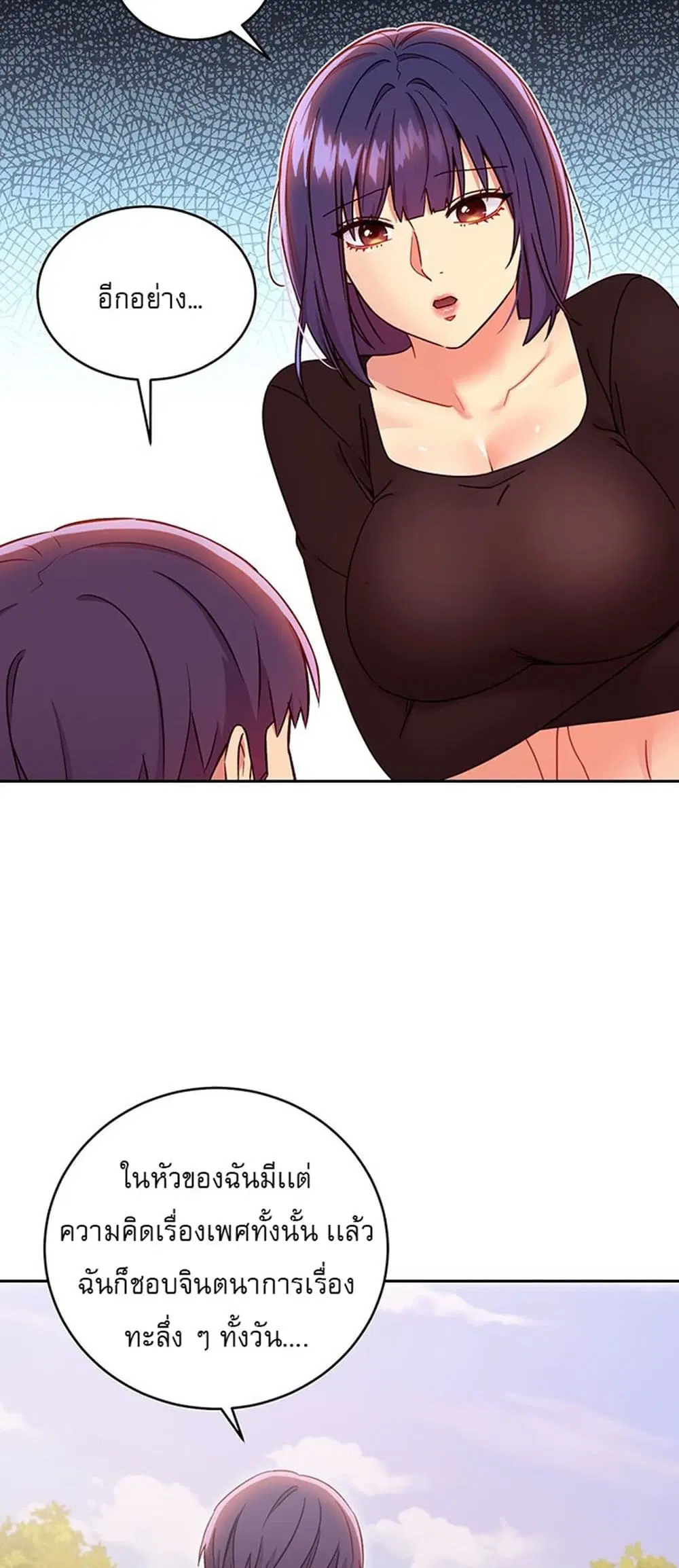 Stepmother Friends ตอนที่ 74 — page 15 of 55